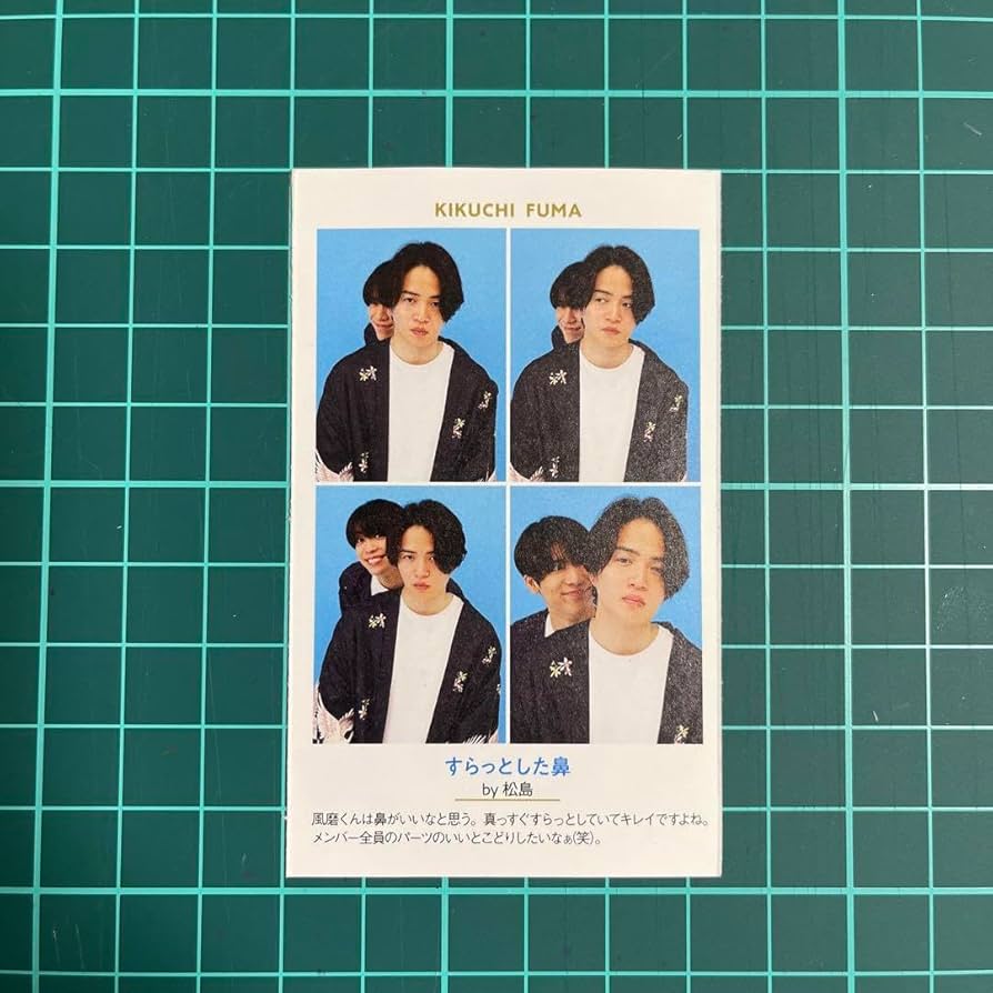 まるさま専用ページ Amazon.co.jp: 菊池風磨 SexyZone TVガイド 証明写真